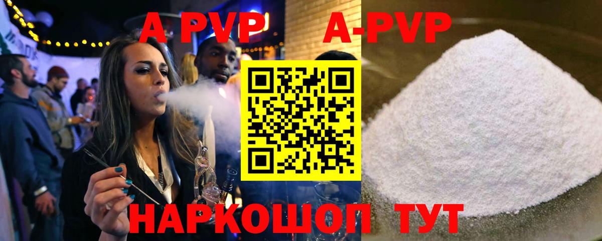 Alpha PVP СК КРИС Джанкой
