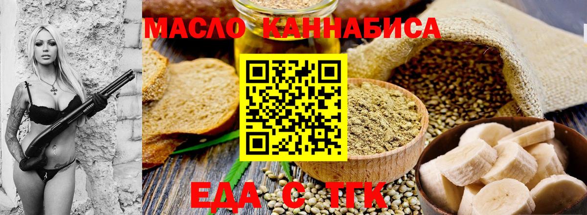 Печенье с ТГК марихуана Джанкой