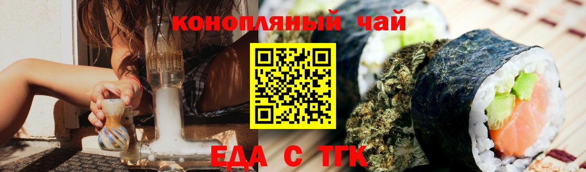 Canna-Cookies конопля  Вход с VPN  Джанкой 