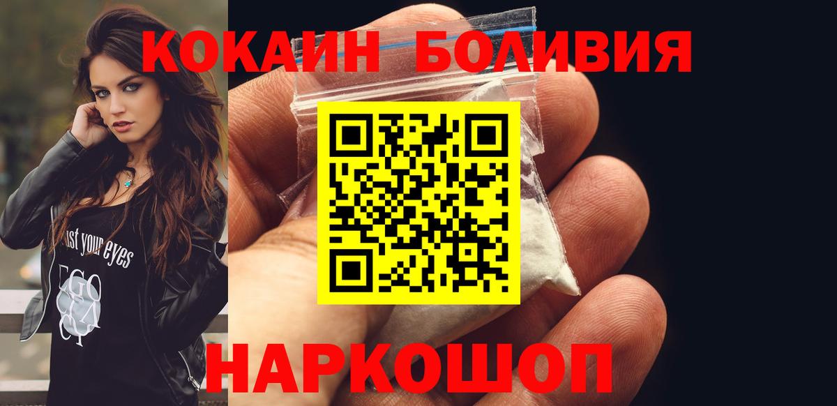 Джанкой  COCAIN Эквадор  Cocaine 98%  Вход с VPN 