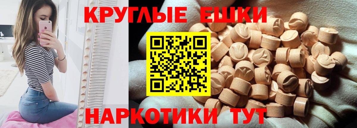 Ecstasy 250 мг  Вход с VPN  Джанкой 