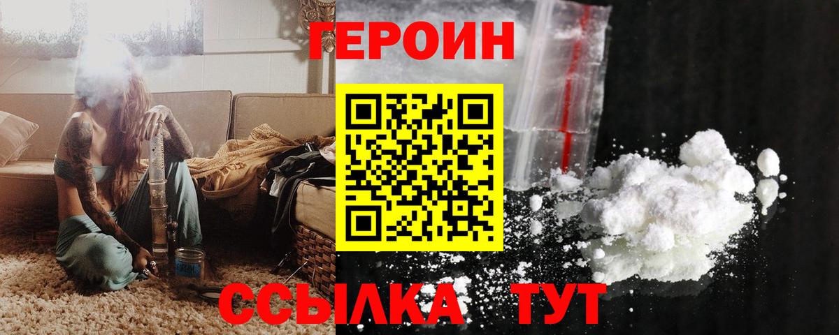 ГЕРОИН афганец Джанкой
