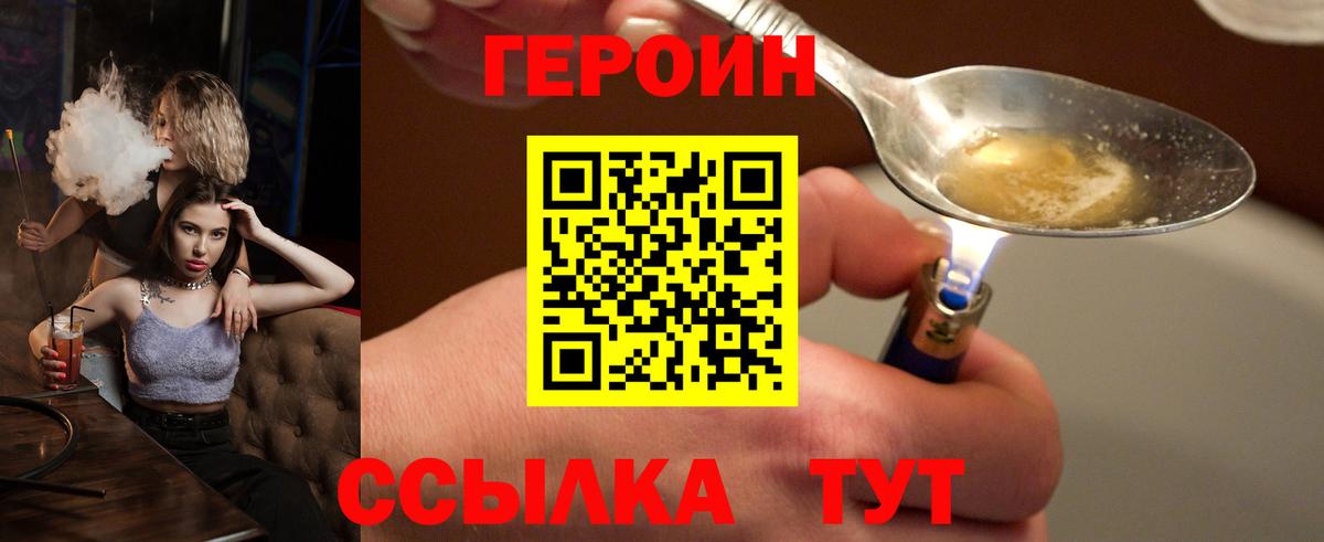 Джанкой  ГЕРОИН Heroin  Вход с VPN 