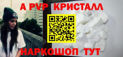 мяу мяу кристалл Лесосибирск