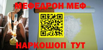 мяу мяу кристалл Лесосибирск