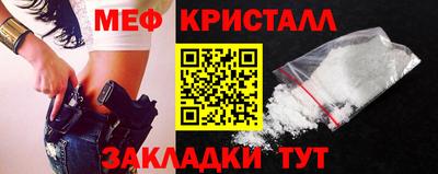 мяу мяу кристалл Лесосибирск