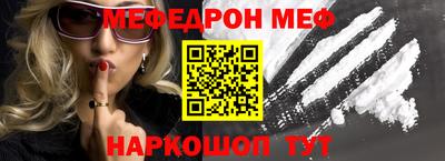 мяу мяу кристалл Лесосибирск