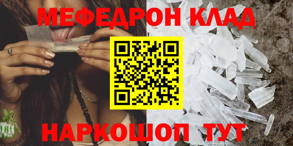 Меф мука Джанкой