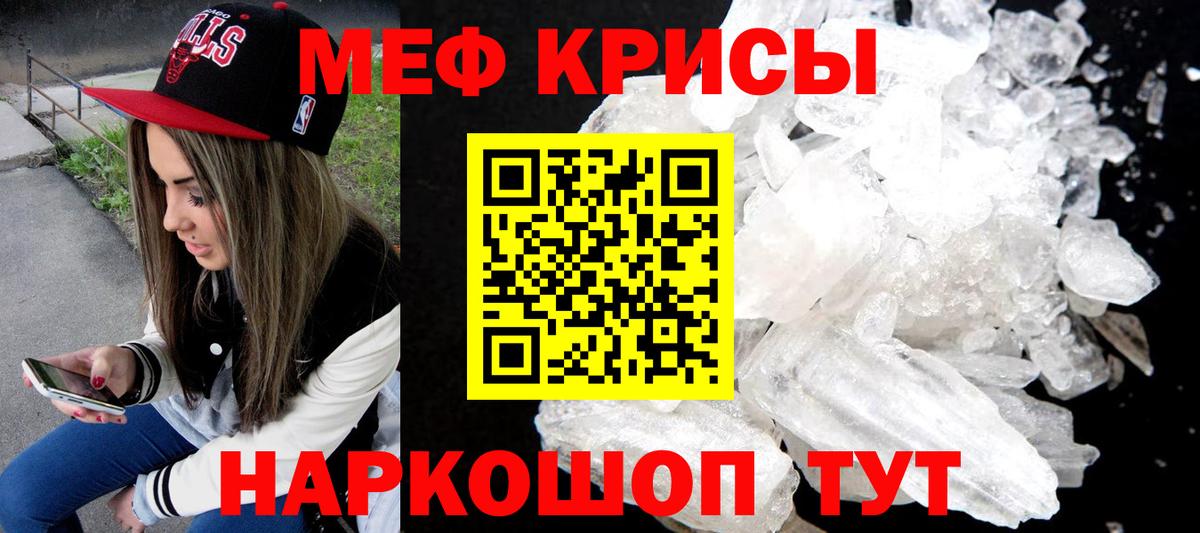 Джанкой  МЕФ 4 MMC  Меф VHQ  Мефедрон  blacksprut ссылки  Вход с VPN  Мефедрон 