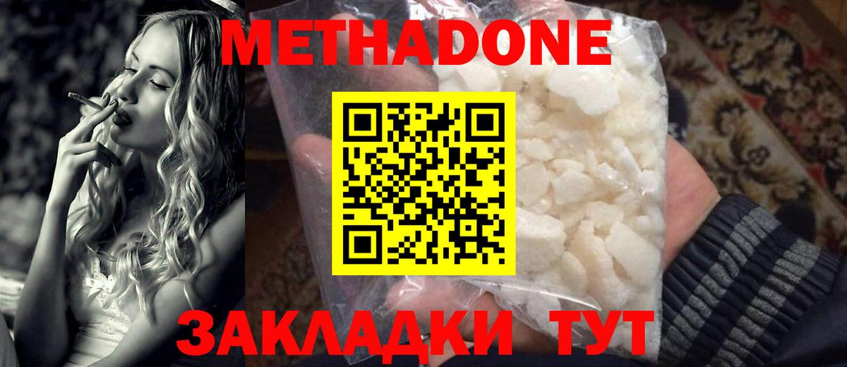 МЕТАДОН кристалл  даркнет формула  Вход с VPN  Джанкой  Метадон кристалл 