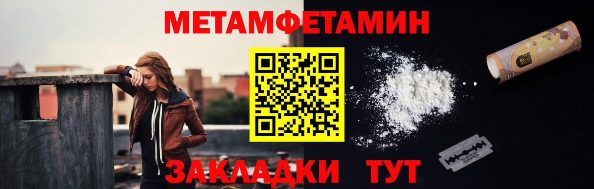 МЕТАМФЕТАМИН Methamphetamine  Метамфетамин  Джанкой  Вход с VPN 