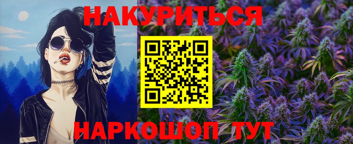 Шишки марихуана VHQ  Канабис MAZAR  Вход с VPN  Джанкой 